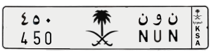 لوحة ن و ن - 0 5 4